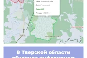 В Тверской области обновили информацию по ООПТ