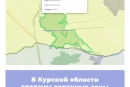 В Курской области созданы охранные зоны памятников природы