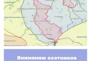 Вниманию охотников Воронежской области!