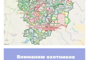 Вниманию охотников Волгоградской области!