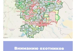 Вниманию охотников Волгоградской области!