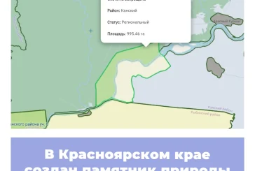 В Красноярском крае создан памятник природы «Комаровские пороги»