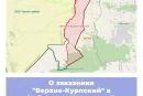 О заказнике «Верхне-Курпский» в Кабардино-Балкарской Республике