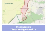 О заказнике «Верхне-Курпский» в Кабардино-Балкарской Республике
