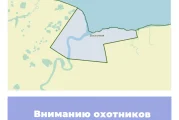 Вниманию охотников Ненецкого АО!