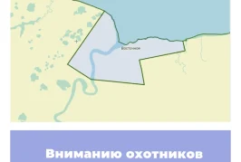 Вниманию охотников Ненецкого АО!