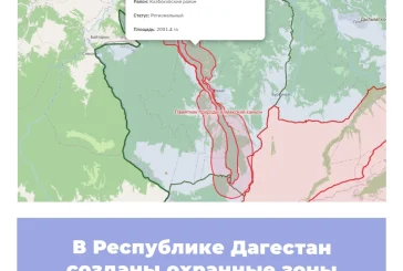 В Республике Дагестан созданы охранные зоны памятников природы