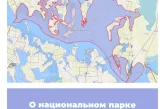 О национальном парке «Азово-Сивашский»