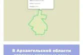 В Архангельской области созданы охранные зоны памятников природы