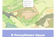 В Республике Крым созданы новые заказники