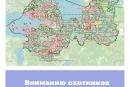 Вниманию охотников Ленинградской области!
