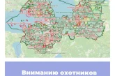 Вниманию охотников Ленинградской области!