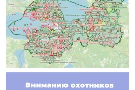 Вниманию охотников Ленинградской области!