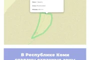 В Республике Коми созданы охранные зоны памятников природы