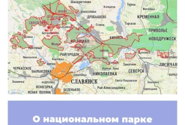 О национальном парке «Святые горы»