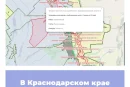 В Краснодарском крае созданы новые ООПТ