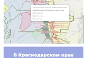 В Краснодарском крае созданы новые ООПТ