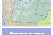 Вниманию охотников Пермского края!
