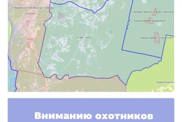 Вниманию охотников Пермского края!