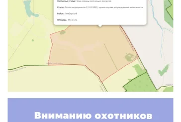 Вниманию охотников Республики Мордовия!