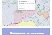 Вниманию охотников Орловской области!