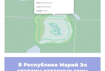 В Республике Марий Эл созданы охранные зоны памятников природы