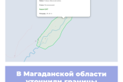 В Магаданской области уточнили границы памятников природы