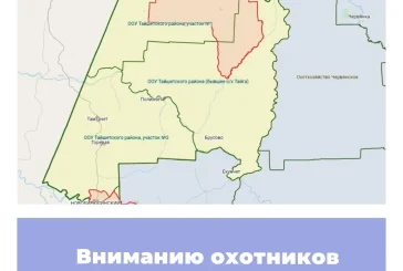 Вниманию охотников Иркутской области!