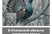 В Псковской области изменили сроки охоты