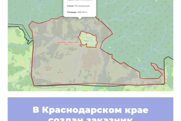 В Краснодарском крае создан заказник «Лабинский»