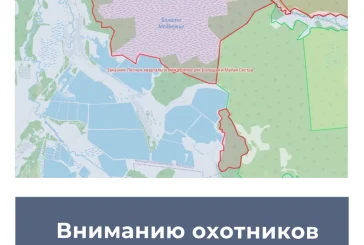 Вниманию охотников Московской области!