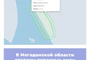В Магаданской области созданы охранные зоны памятников природы