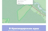 В Краснодарском крае созданы охранные зоны памятников природы