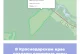 В Краснодарском крае созданы охранные зоны памятников природы