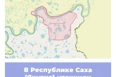 В Республике Саха (Якутия) уточнили границы ООПТ