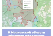 В Московской области обновили информацию по ООПТ
