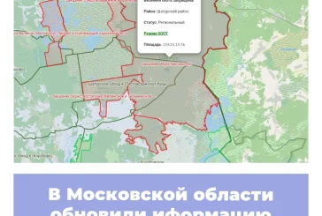 В Московской области обновили информацию по ООПТ