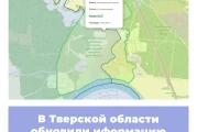 В Тверской области обновили информацию по ООПТ