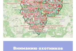 Вниманию охотников Смоленской области!