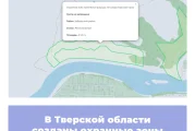 В Тверской области созданы охранные зоны памятников природы