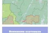 Вниманию охотников Республики Башкортостан!