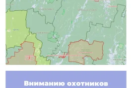 Вниманию охотников Республики Башкортостан!