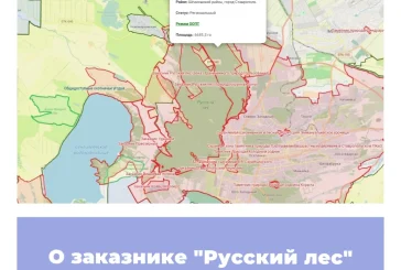 О заказнике «Русский лес» в Ставропольском крае