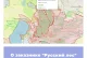 О заказнике «Русский лес» в Ставропольском крае