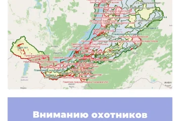 Вниманию охотников Республики Бурятия!