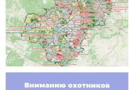 Вниманию охотников Калужской области!