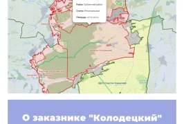 О заказнике «Колодецкий» в Липецкой области