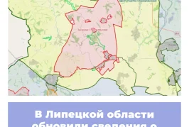 В Липецкой области обновили сведения о границах заказников