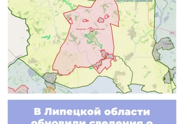 В Липецкой области обновили сведения о границах заказников
