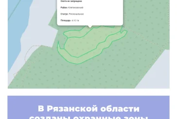 В Рязанской области созданы охранные зоны памятников поироды